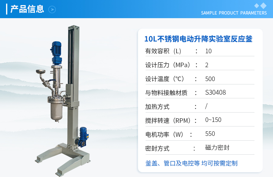 10L高溫不銹鋼電動(dòng)升降實(shí)驗(yàn)釡